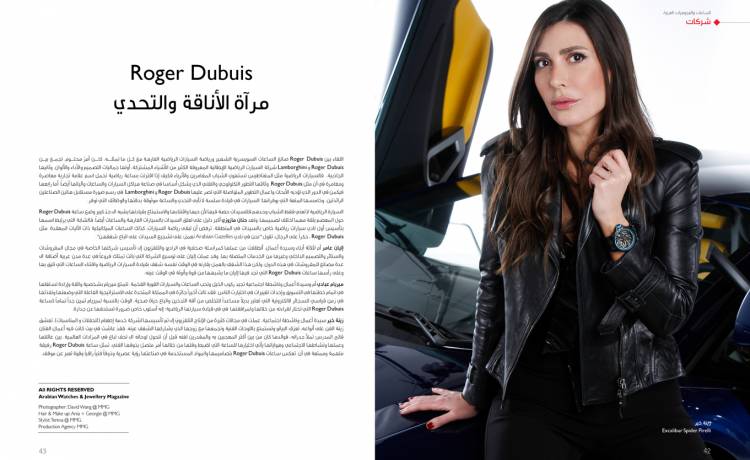 Roger Dubuis Photoshoot in AWJ December - January 2018 issue_AR