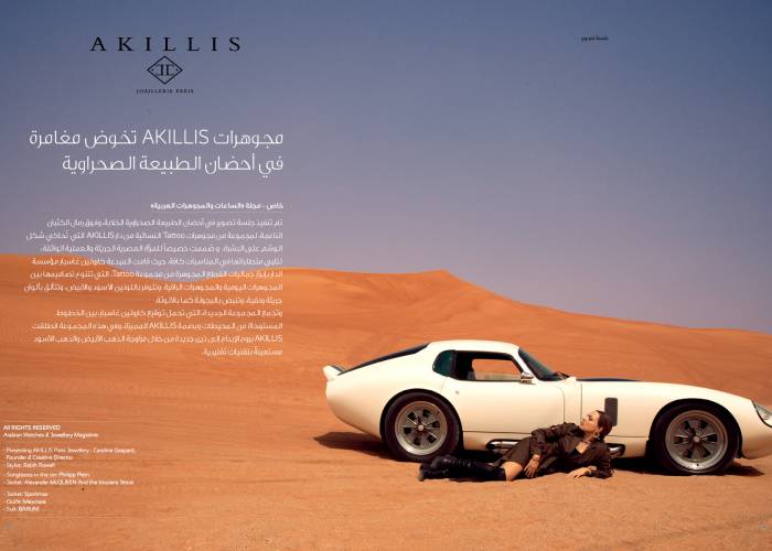 Akillis Photoshoot in AWJ April - May 2021 issue
