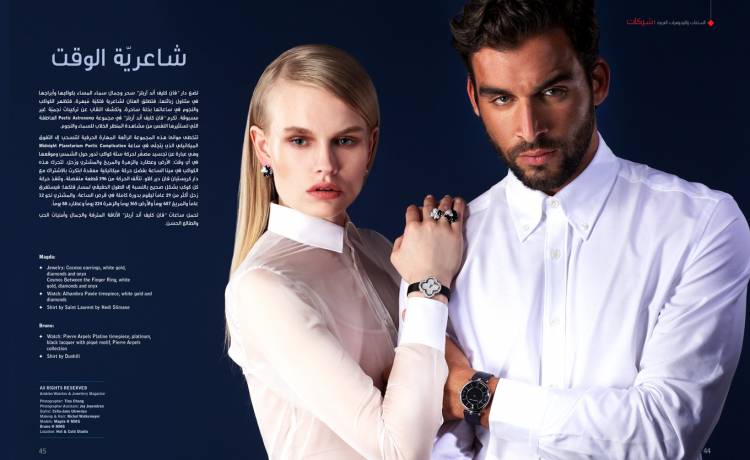 Van Cleef & Arpels Photoshoot in AWJ February - March 2015 issue