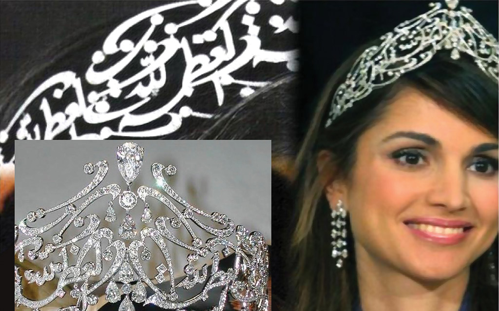 Queen Rania Al-Abdullah (Queen of Jordan) in her crown inscribed with Arabic calligraphy 