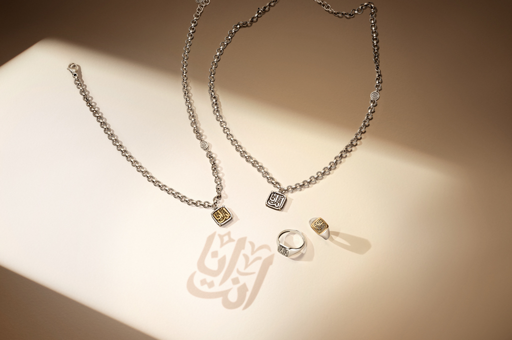  Azza Fahmy Jewellery Celebrates Love and Unity with ‘We Are One’ Valentine’s Collection