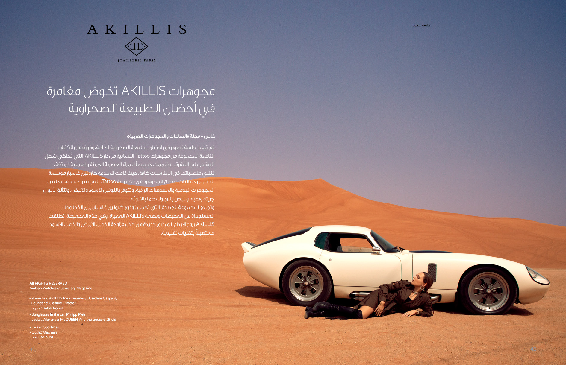 Akillis Photoshoot in AWJ April - May 2021 issue