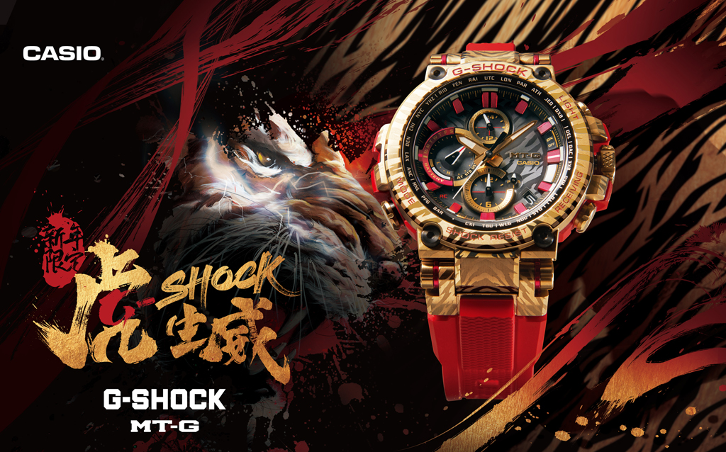 Casio Limited G-Shock MTG-B1000CX-4A Year of the Tiger edition