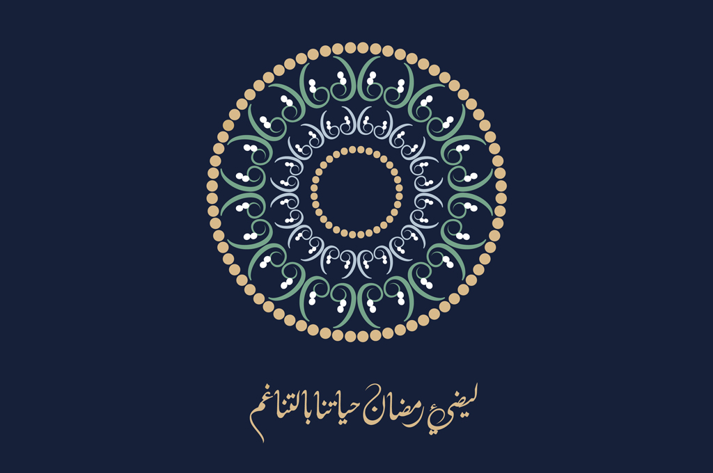 Van Cleef & Arpels Celebrates Ramadan with Perlée Creations and a Calligraphy Collaboration with Khalid Shahin